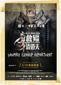 Vampire Cleanup Department