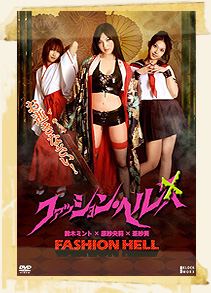 Fashion Hell